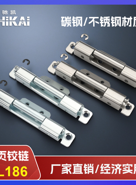 CL186铰链配电箱电柜铰链 控制柜开关柜不锈钢铰链可脱卸暗装铰链
