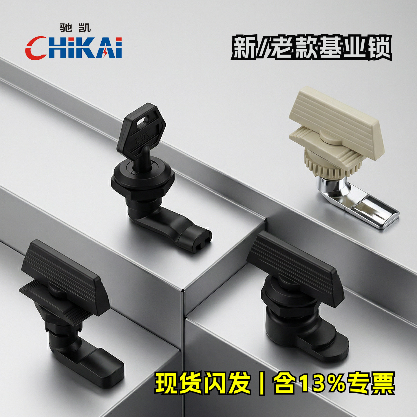 新型基业箱锁塑料门锁转舌锁圆柱锁一字钥匙通用型电柜锁配电箱锁