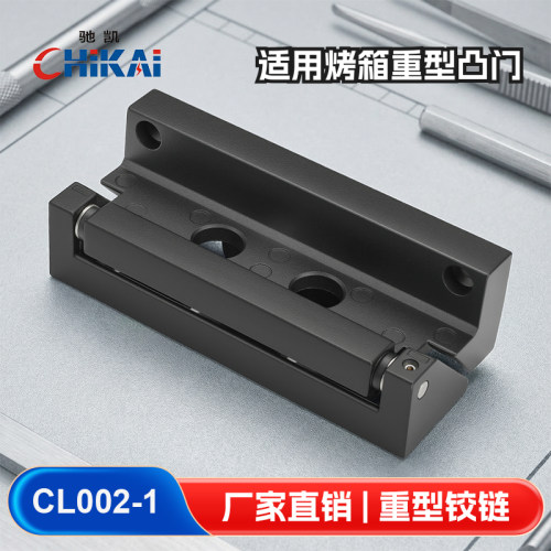 CL002铰链加厚承重量大从优包邮