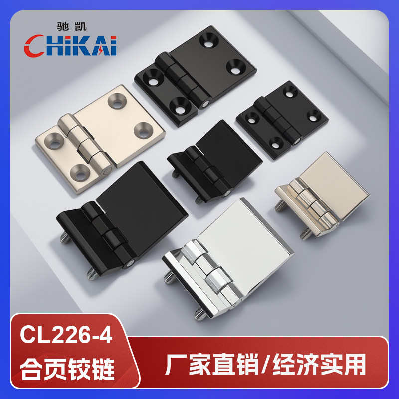 CL226-4-4A不锈钢铰链厂家直销