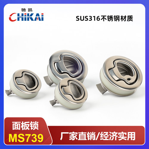 不锈钢按压拉环MS739高端面板锁