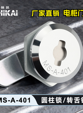 MS-A-401圆柱锁电柜门锁信箱锁铁皮柜锁机械箱电表箱配电箱柜门锁
