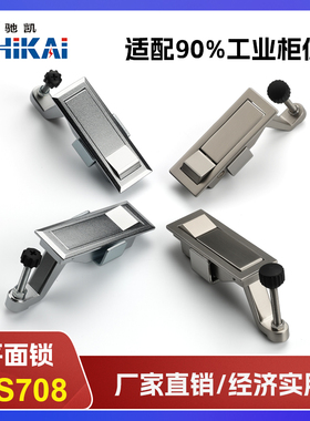MS708平面锁配电箱机柜门锁机械设备锁开关柜门锁工业柜锁 电箱锁