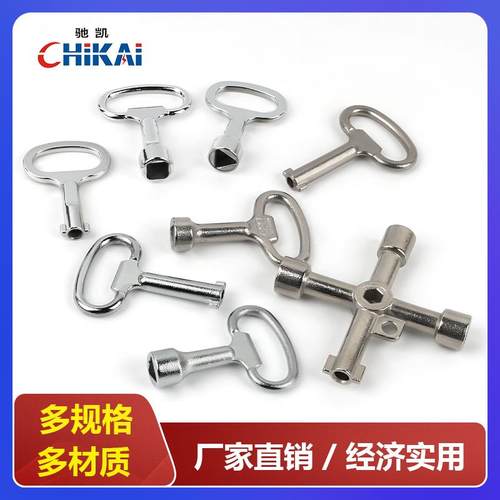 全系列钥匙规格齐全直销量大从优