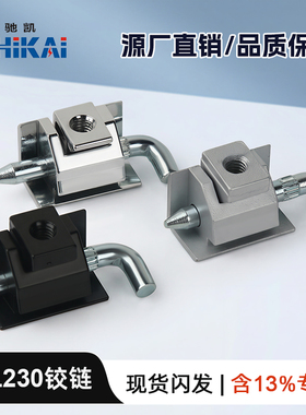 CL230暗装铰链卡式插销基业箱电箱电柜铰链可拆卸不锈钢铰链CL211