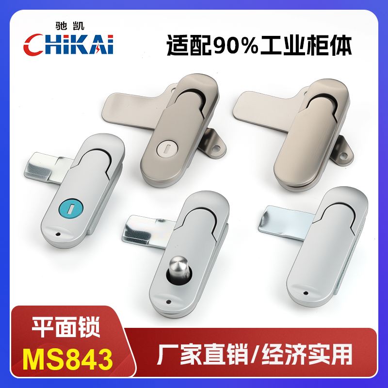 电箱锁MS843-1-2工业控制柜门锁配电箱铁皮柜开关柜门锁 电柜门锁