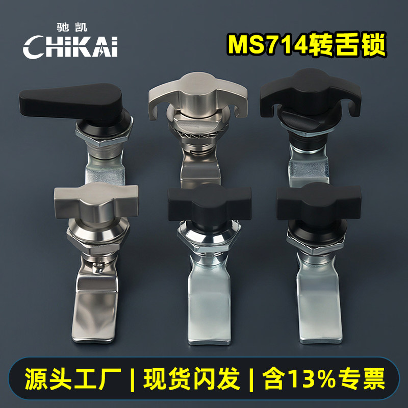 MS714-2转舌锁圆柱锁不锈钢门锁黑色手柄把手锁MS715电箱电柜门锁