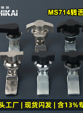 MS714-2转舌锁圆柱锁不锈钢门锁黑色手柄把手锁MS715电箱电柜门锁