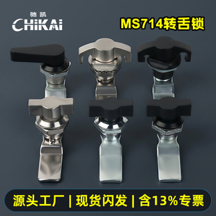 MS714-2转舌锁圆柱锁不锈钢门锁黑色手柄把手锁MS715电箱电柜门锁