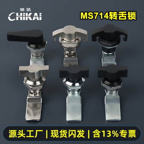 转舌锁MS714-715锁驰凯厂家直销
