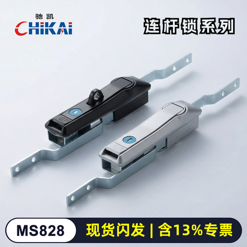 电箱电柜门锁MS828连杆锁天地拉杆锁MS829 MS460不锈钢上下连杆锁 - 封面