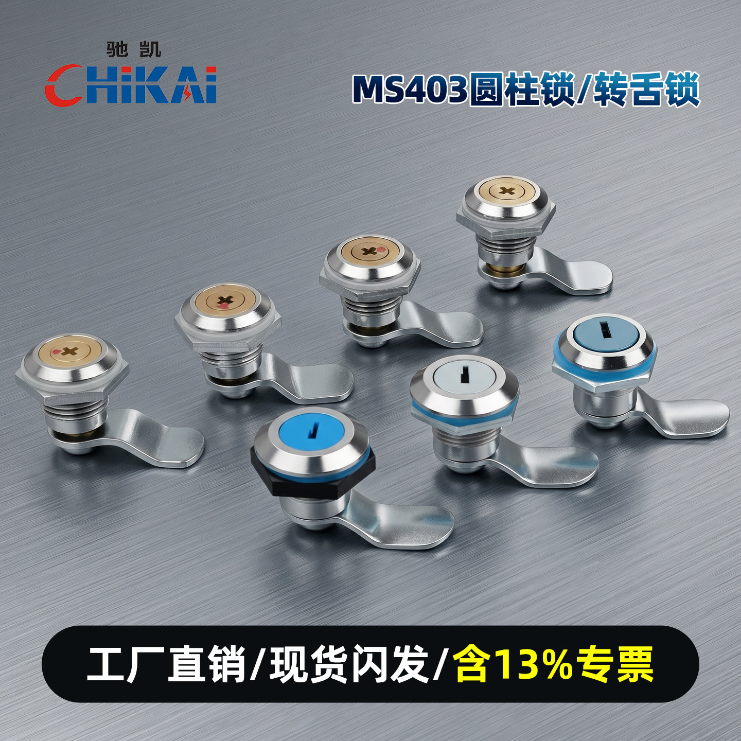 MS403锁电箱门锁小圆锁转舌锁 工业电表箱简易开关锁具配电箱门锁