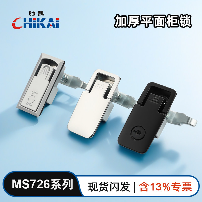 MS726工业设备可调节按压锁直销图片