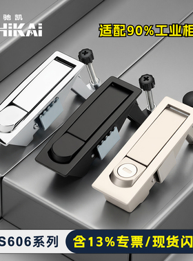 MS606-1-2配电箱门锁开关柜锁具 平面锁止口高度可调节按钮弹跳锁