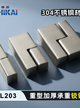 CL203-1-2不锈钢铰链 可脱卸式铰链电柜箱合页配电柜铰链工业铰链