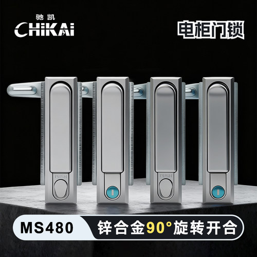 MS480-1-2高端柜门锁包邮促销