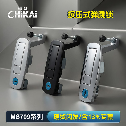 驰凯MS709压缩式平面锁电箱门锁