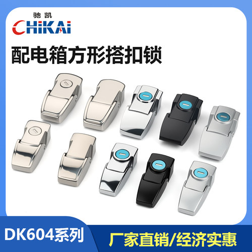 搭扣锁配电箱机柜隐藏式电柜锁