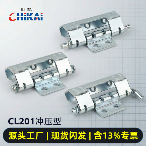 厂家CL201-1冲压型铰链驰凯促销