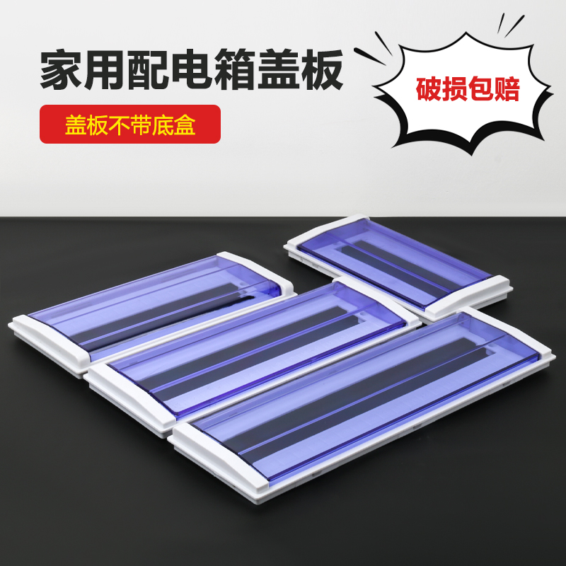 驰凯强电箱盖板厂家直销量大从优