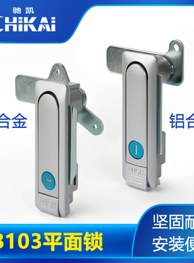 AB103机械设备锁 铁皮柜锁配电箱锁具控制柜五金门锁开关柜平面锁