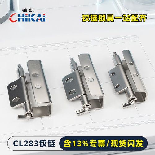 CL283暗装铰链驰凯20年源头厂家
