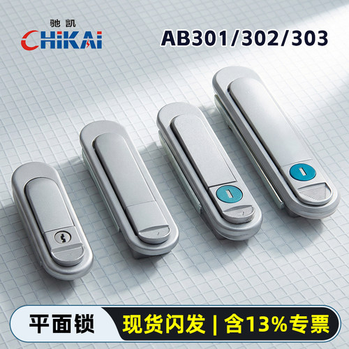 AB303-1AB302-1平面锁机柜门锁