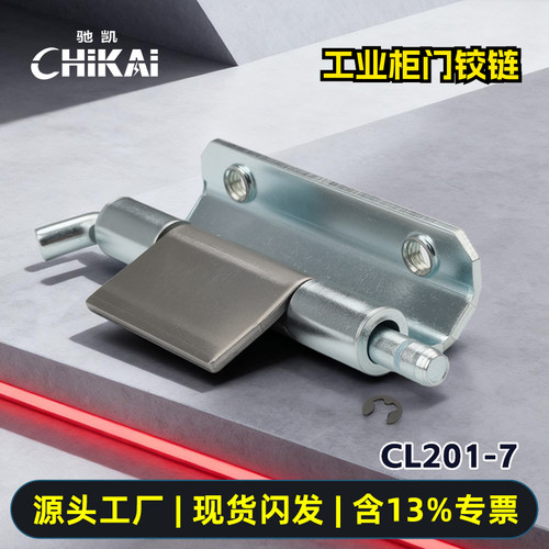 CL201-7工业碳钢暗装铰链隐藏式