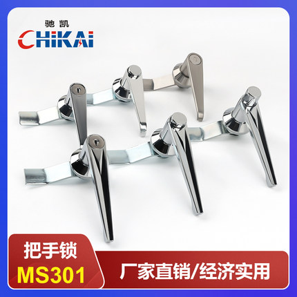 MS301-1-A配电箱门锁开关柜按钮执手锁工地箱手柄控制柜门把手锁