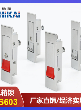 MS603按钮锁红白珠弹跳锁平面锁消防栓门锁配电箱设备门锁电柜锁