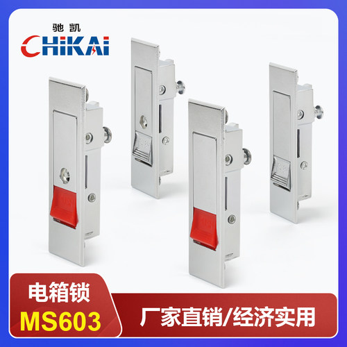 MS603消防锁按钮锁质量佳价格优