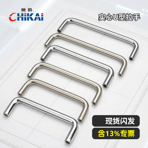 实心U型工具箱拉手质优价廉现货