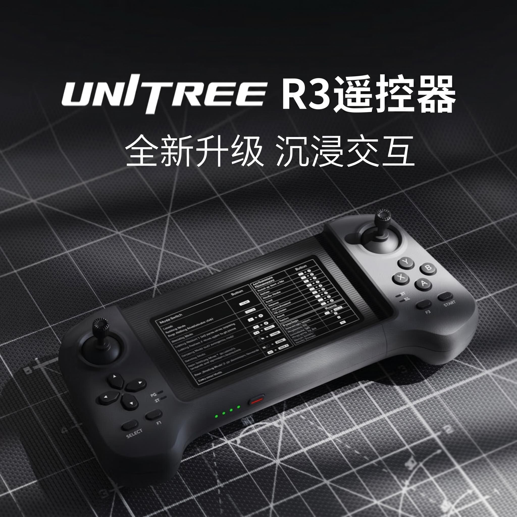 宇树（Unitree）机器人遥控器Go2机器狗遥控器全新升级R3遥控器 - 实物图