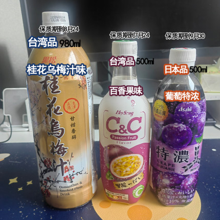【现货】4瓶8瓶中国台湾黑松CC气泡水 柠檬荔枝百香葡萄饮料补维C