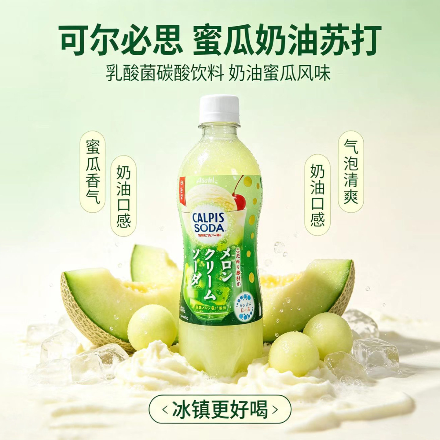 日本进口CALPIS可尔必思碳酸饮料