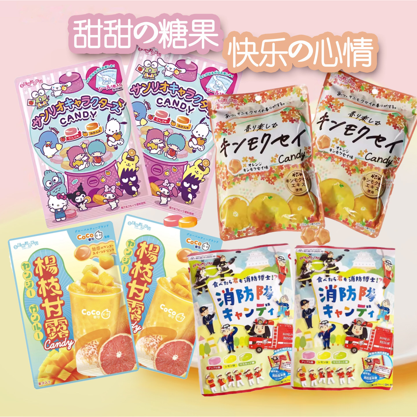 日本进口SENJAKU 扇雀饴香橙桂花味糖果水果糖硬糖喜糖零食