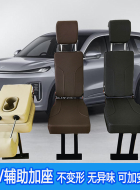 适用长安深蓝S09欧尚科赛科尚X70A中排座椅加座二排过道中间座位