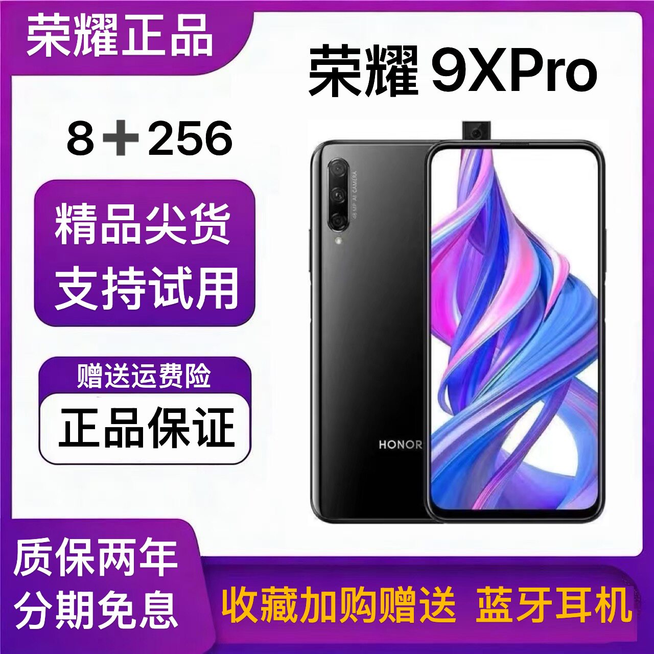 honor/荣耀 9X Pro全网通官网正品双卡双待麒麟芯片鸿蒙9xpro手机