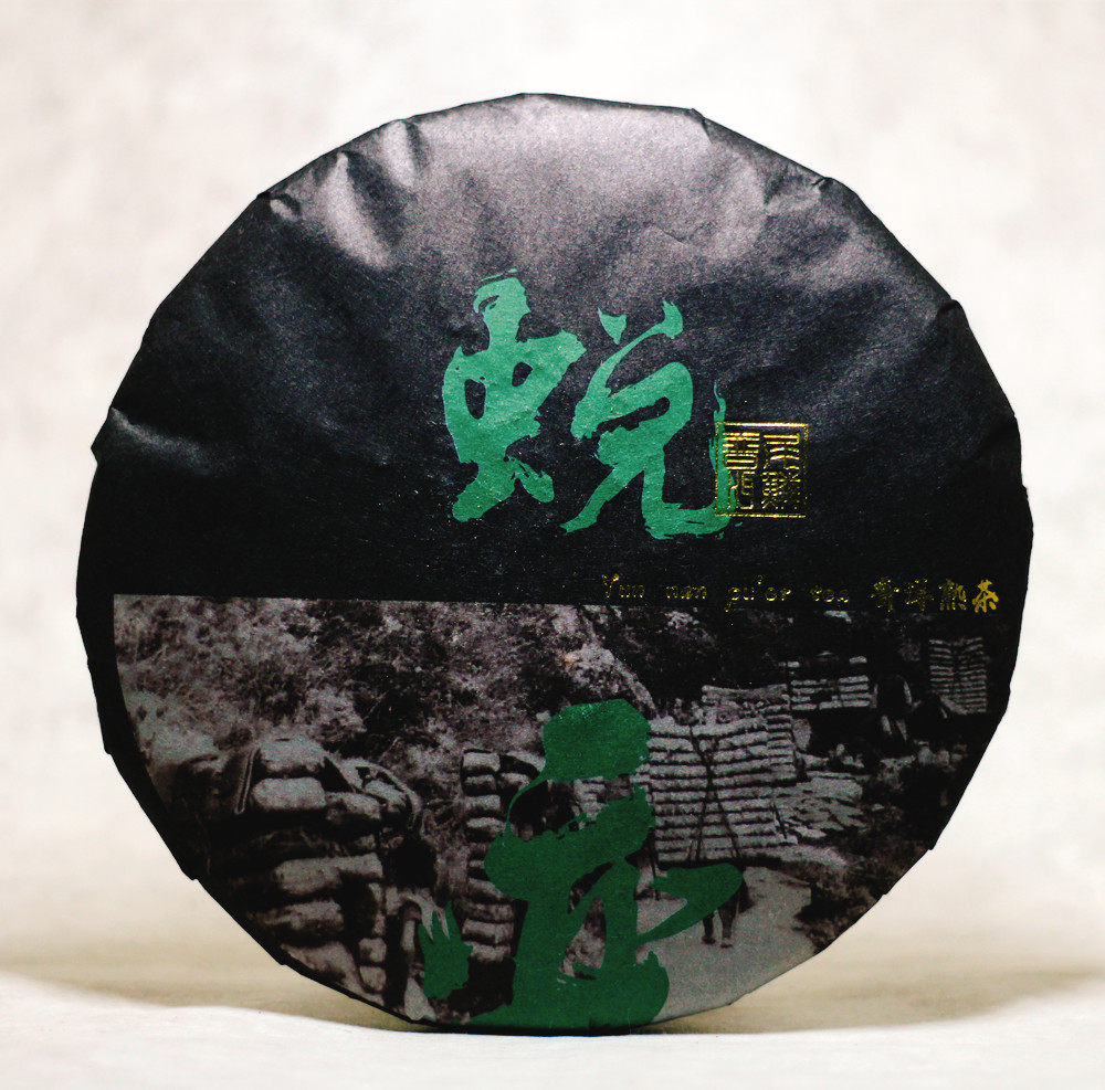 厂家直销2019年春荒山古树茶纯料离地发酵普洱熟茶 蜕变357克