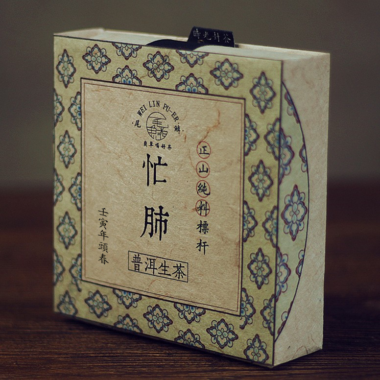 产地直销2021年头临沧茶区普洱