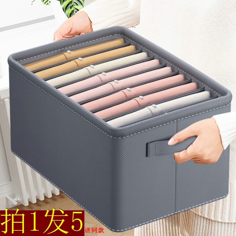 家用分隔裤子衣服收纳盒