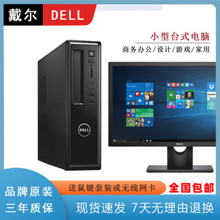 戴尔DELL台式 i7四核原装 办公家用电脑主机i3 品牌商务高配整机