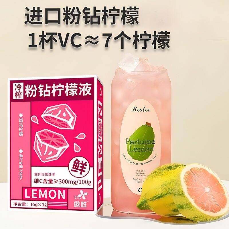 粉钻柠檬液冷榨粉钻香水柠檬液柠檬汁浓缩原汁柠檬茶粉钻柠檬果汁,咖啡/麦片/冲饮,果味/风味/果汁饮料,淘宝优惠券,粉丝福利购,淘宝优惠卷