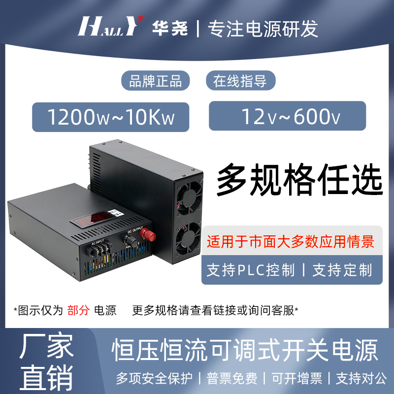 直流可调开关电源高压稳压大功率12v24v200v300v600v5Kw4Kw3Kw2Kw 五金/工具 直流稳压电源 原图主图