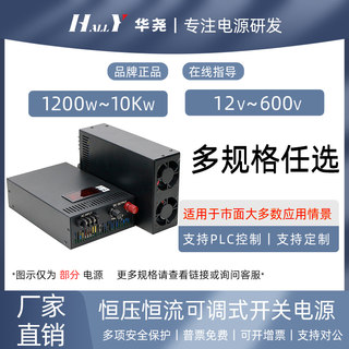 直流可调开关电源高压稳压大功率12v24v200v300v600v5Kw4Kw3Kw2Kw