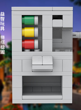 moc创意街景饮料自动贩卖机儿童益智拼装小颗粒积木玩具可投币