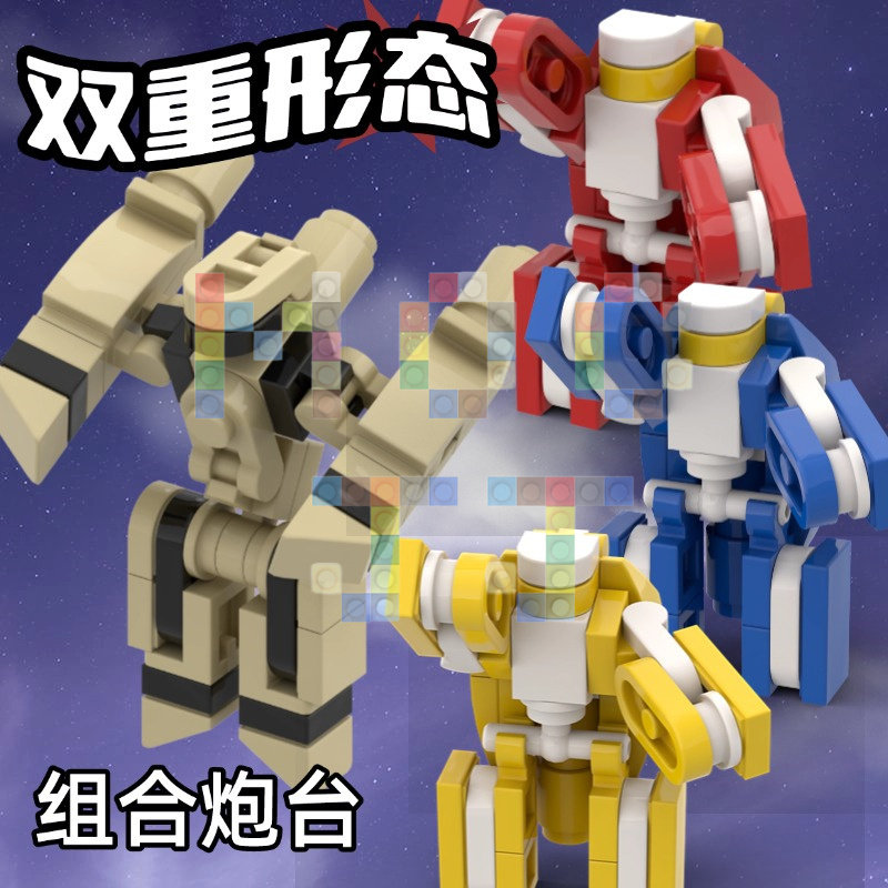 积木moc小型坦克变形机甲 外骨骼机器人拼装积木益智玩具男孩图片