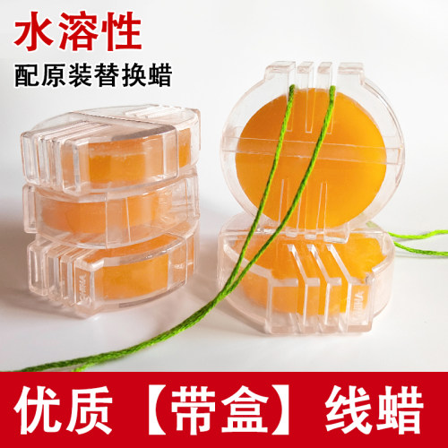 优质带盒线蜡配原装替换蜂蜡