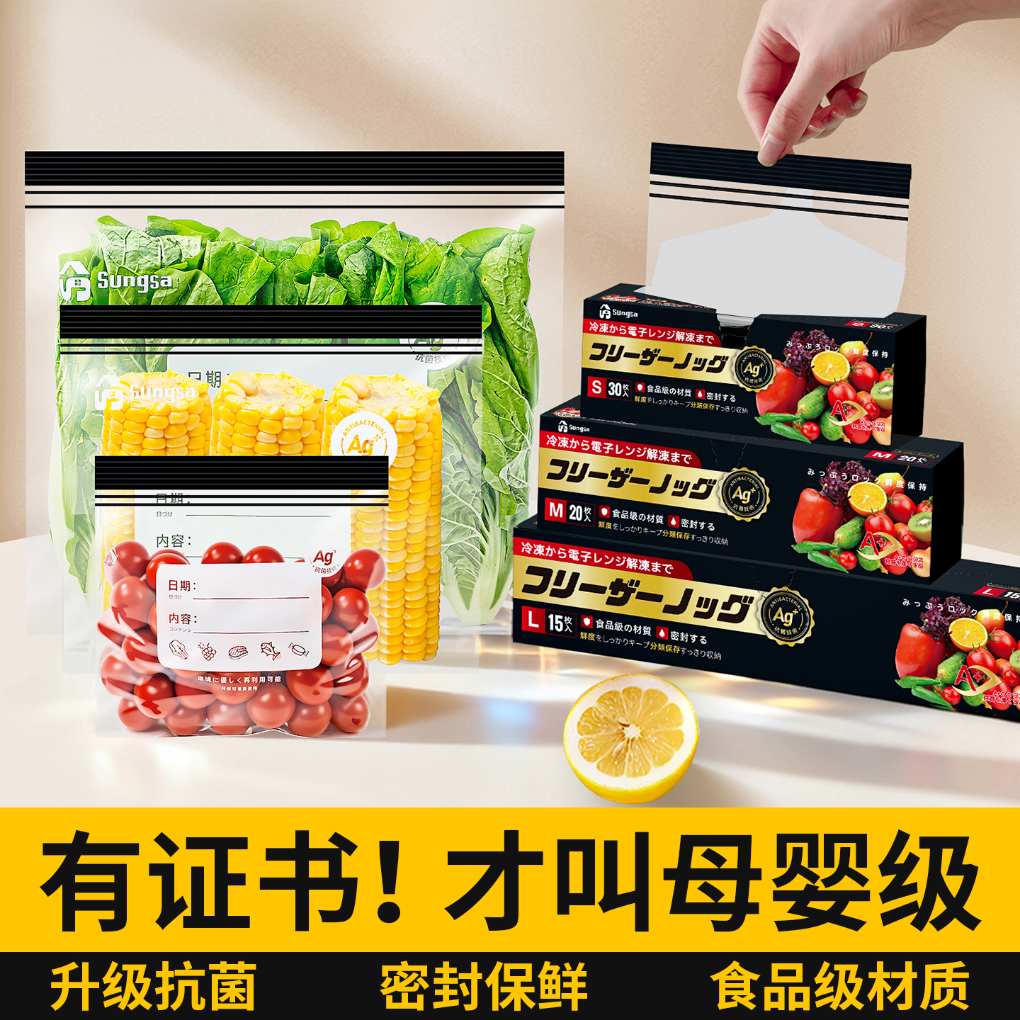 日本密封袋抗菌食品级加厚保鲜袋带封口冰箱专用食品自封袋可冷冻
