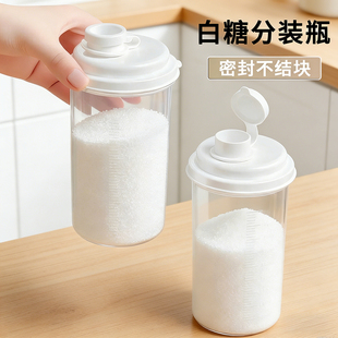 白糖专用储存罐食品级密封防潮收纳罐家用厨房装淀粉类收纳分装瓶
